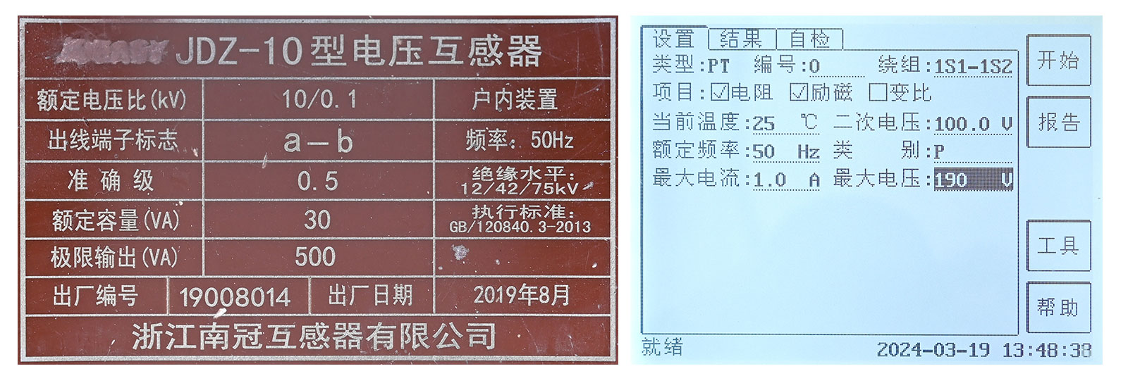 PT電阻、勵(lì)磁試驗(yàn)參數(shù)設(shè)置